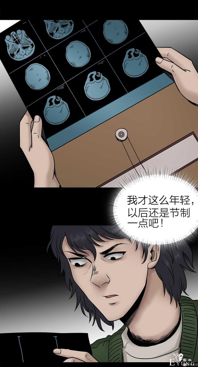 漫画：悬疑漫画- 娱乐快报 下-34.jpg