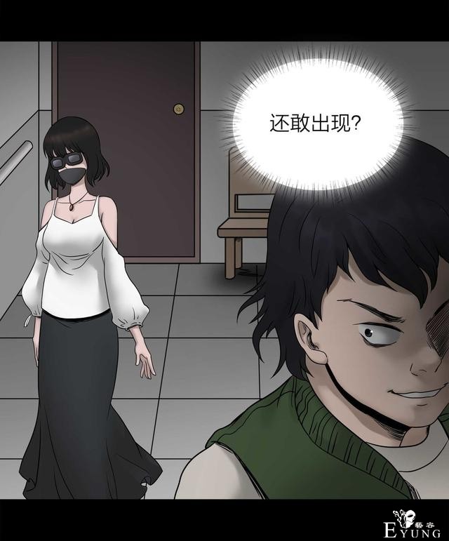 漫画：悬疑漫画- 娱乐快报 下-36.jpg