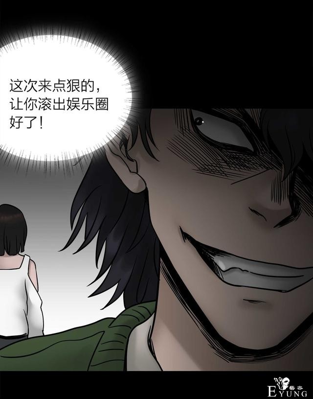 漫画：悬疑漫画- 娱乐快报 下-37.jpg