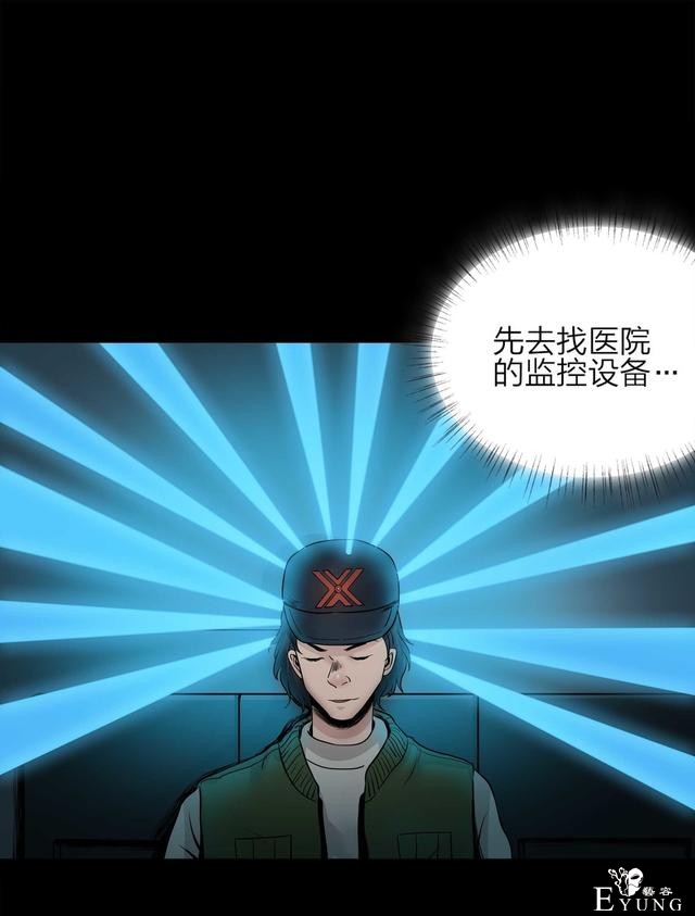 漫画：悬疑漫画- 娱乐快报 下-41.jpg