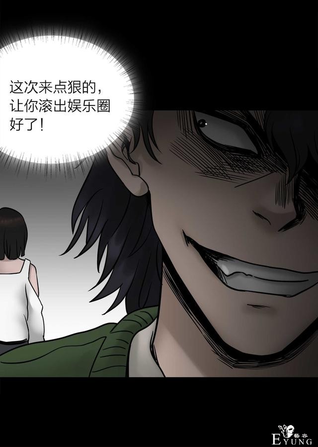 漫画：悬疑漫画- 娱乐快报 下-40.jpg
