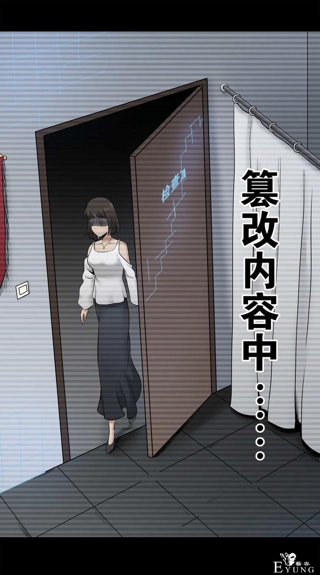 漫画：悬疑漫画- 娱乐快报 下-46.jpg