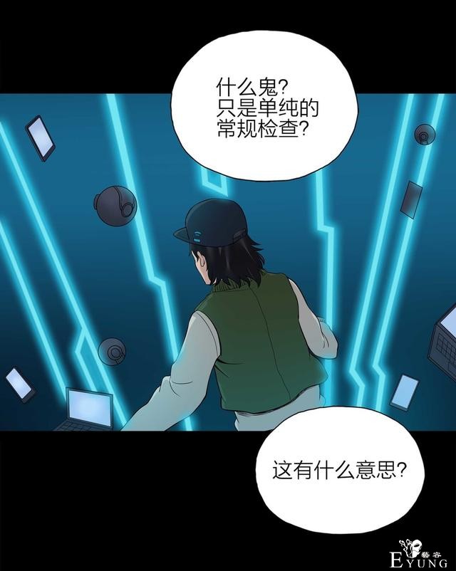 漫画：悬疑漫画- 娱乐快报 下-44.jpg