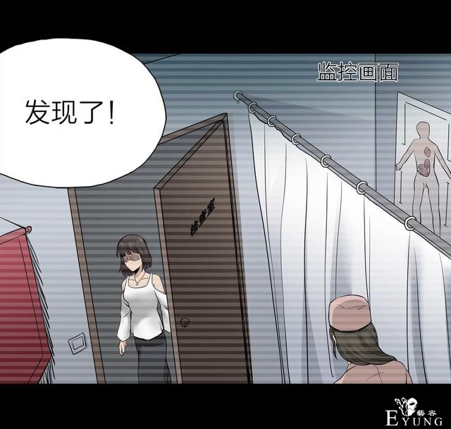 漫画：悬疑漫画- 娱乐快报 下-42.jpg