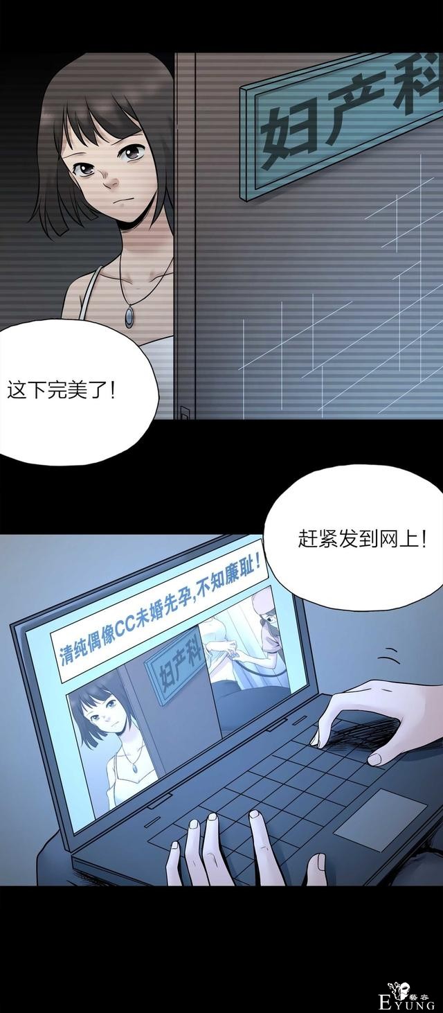 漫画：悬疑漫画- 娱乐快报 下-47.jpg