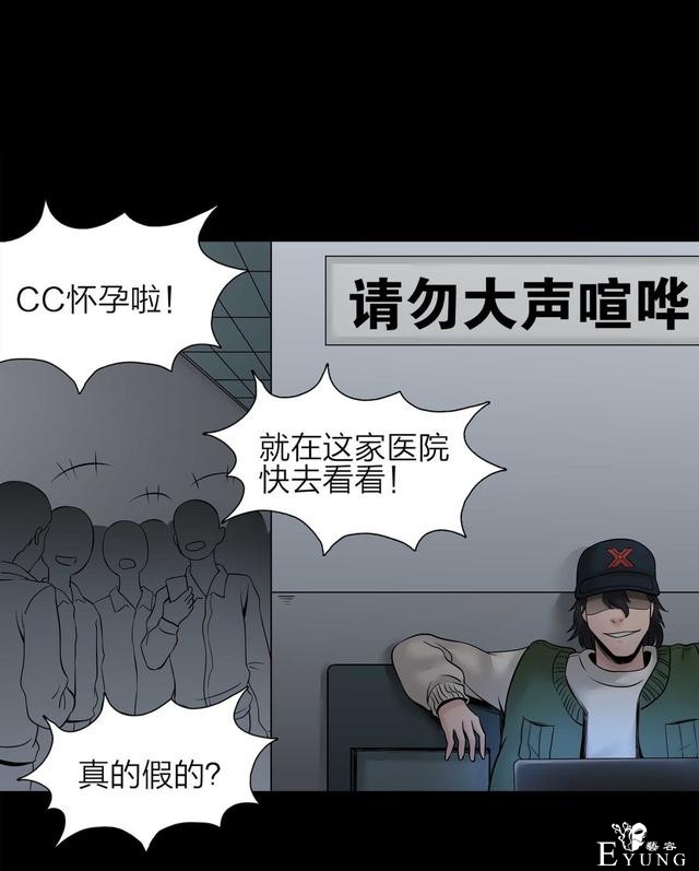 漫画：悬疑漫画- 娱乐快报 下-48.jpg