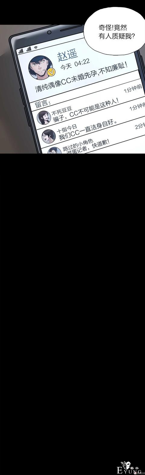漫画：悬疑漫画- 娱乐快报 下-52.jpg