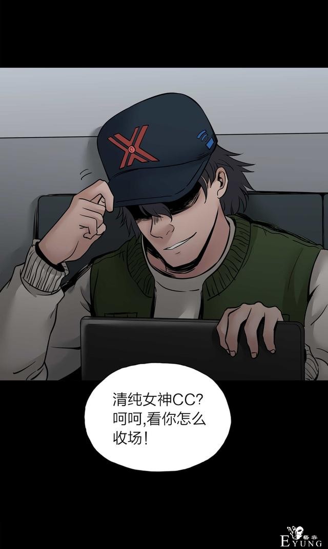 漫画：悬疑漫画- 娱乐快报 下-50.jpg
