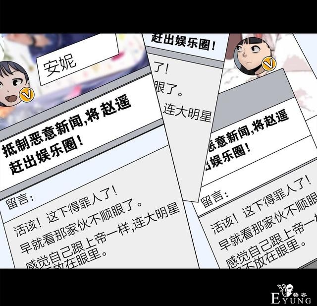 漫画：悬疑漫画- 娱乐快报 下-55.jpg