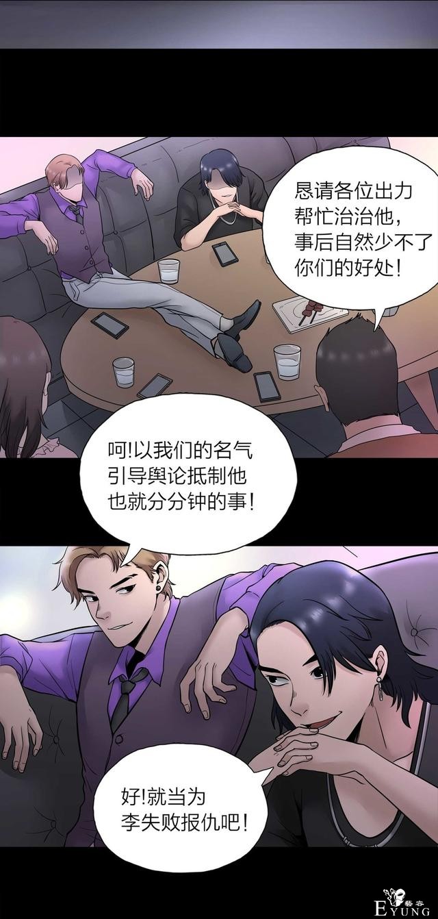 漫画：悬疑漫画- 娱乐快报 下-54.jpg