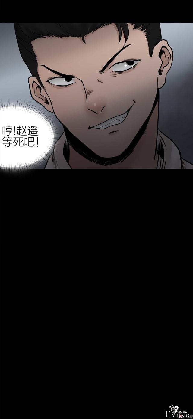 漫画：悬疑漫画- 娱乐快报 下-56.jpg
