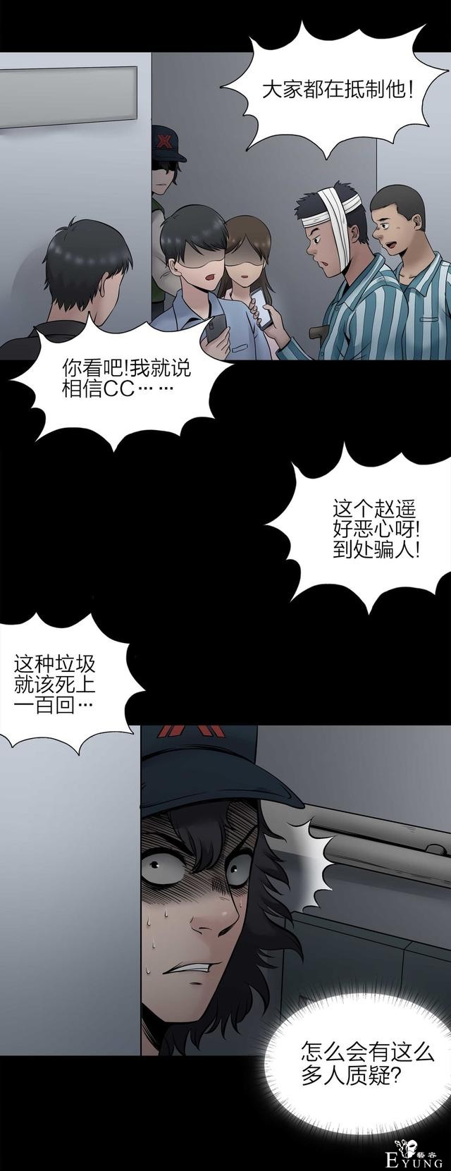漫画：悬疑漫画- 娱乐快报 下-58.jpg