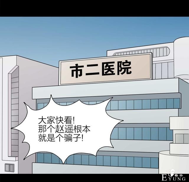 漫画：悬疑漫画- 娱乐快报 下-57.jpg