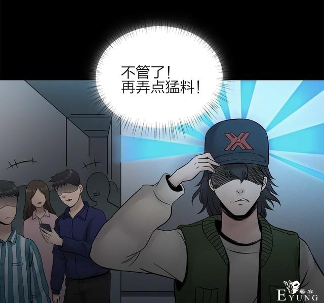 漫画：悬疑漫画- 娱乐快报 下-59.jpg