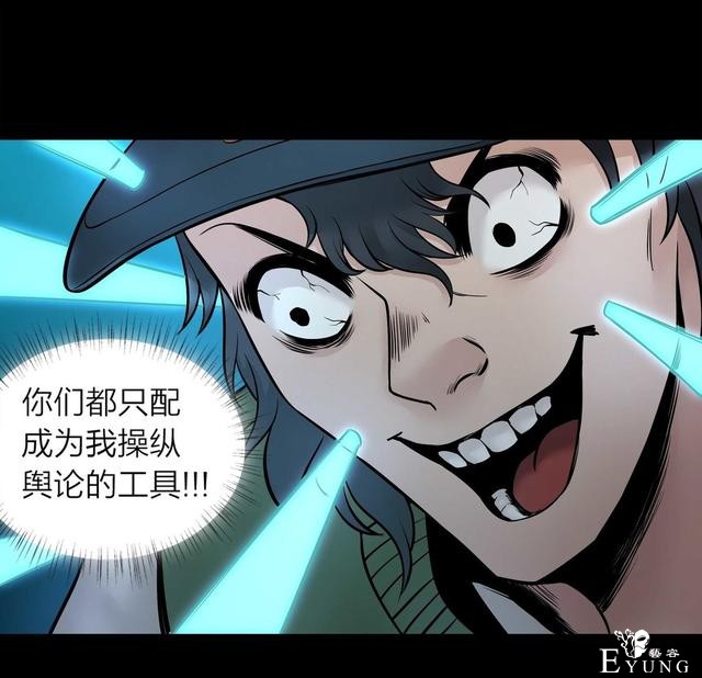 漫画：悬疑漫画- 娱乐快报 下-61.jpg
