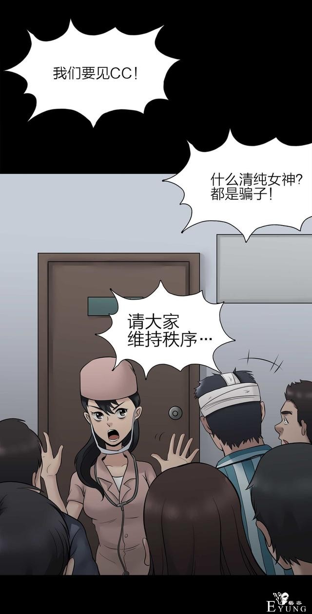 漫画：悬疑漫画- 娱乐快报 下-67.jpg