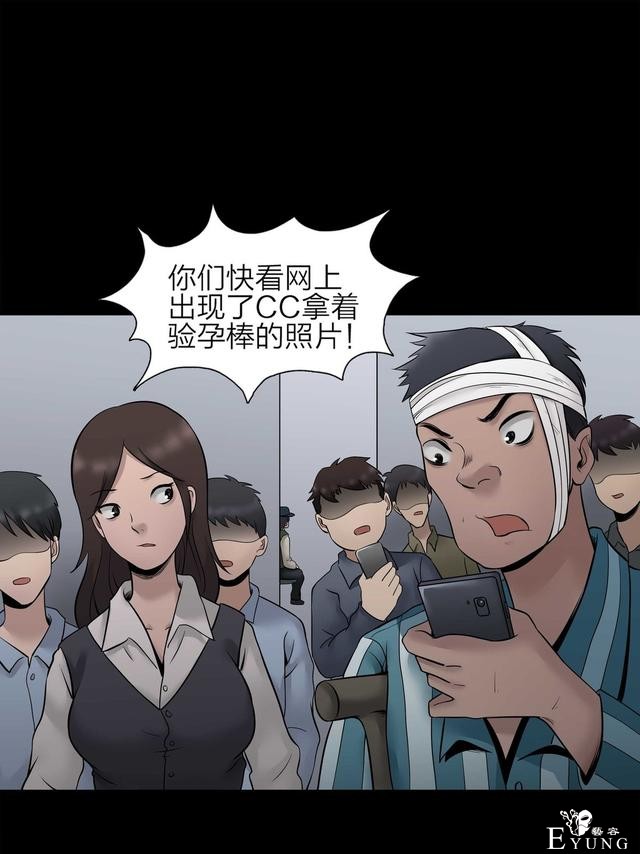 漫画：悬疑漫画- 娱乐快报 下-65.jpg