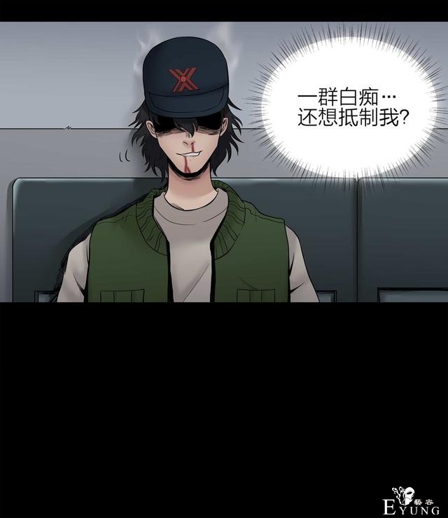 漫画：悬疑漫画- 娱乐快报 下-69.jpg
