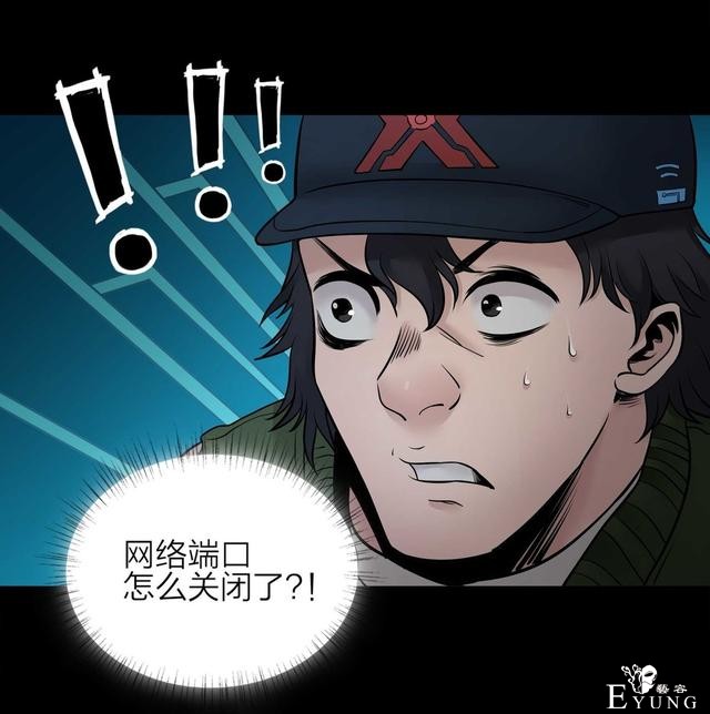 漫画：悬疑漫画- 娱乐快报 下-71.jpg