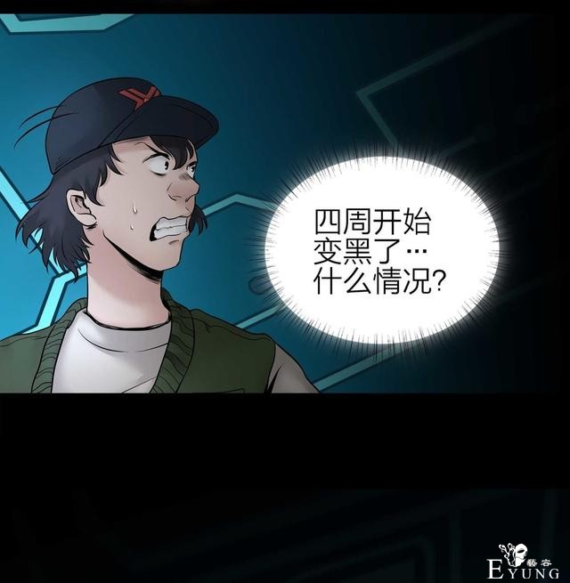 漫画：悬疑漫画- 娱乐快报 下-72.jpg