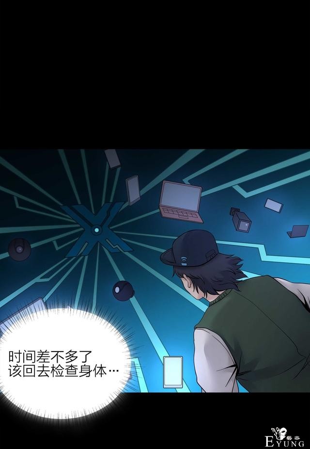 漫画：悬疑漫画- 娱乐快报 下-70.jpg