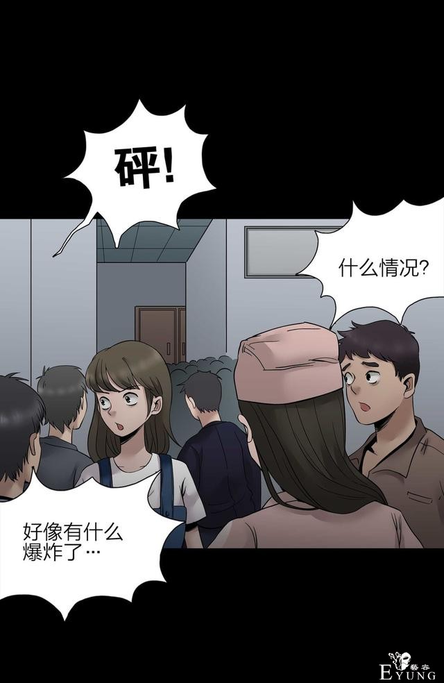 漫画：悬疑漫画- 娱乐快报 下-77.jpg