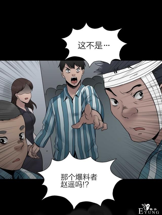 漫画：悬疑漫画- 娱乐快报 下-78.jpg