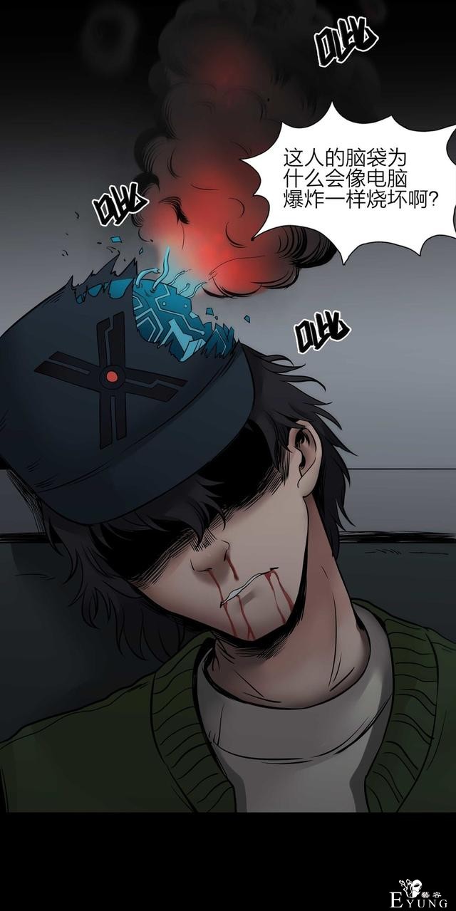 漫画：悬疑漫画- 娱乐快报 下-79.jpg