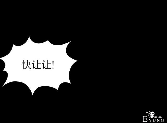 漫画：悬疑漫画- 娱乐快报 下-80.jpg