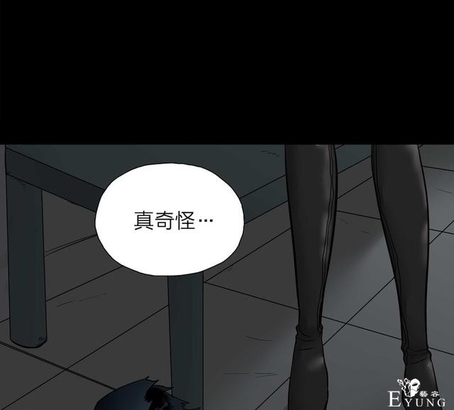 漫画：悬疑漫画- 娱乐快报 下-83.jpg