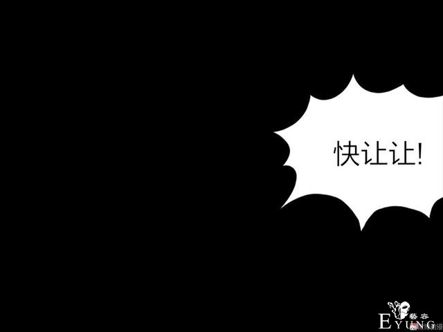 漫画：悬疑漫画- 娱乐快报 下-81.jpg