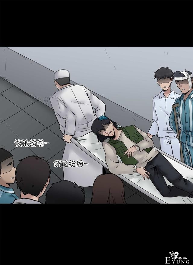 漫画：悬疑漫画- 娱乐快报 下-82.jpg