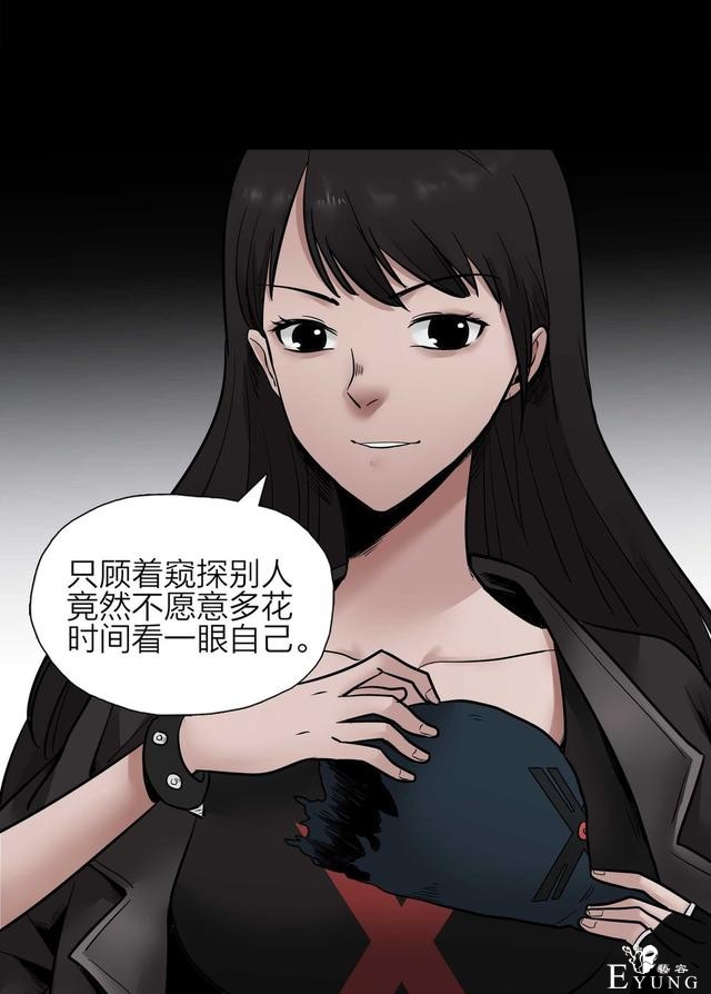 漫画：悬疑漫画- 娱乐快报 下-85.jpg