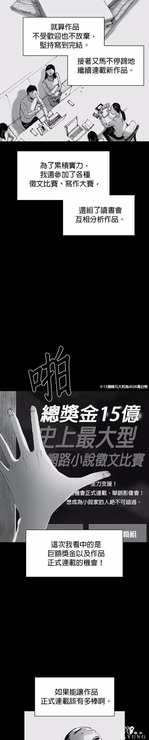 人性漫画《小说》我写的小说男友成真了却是个疯子-4.jpg