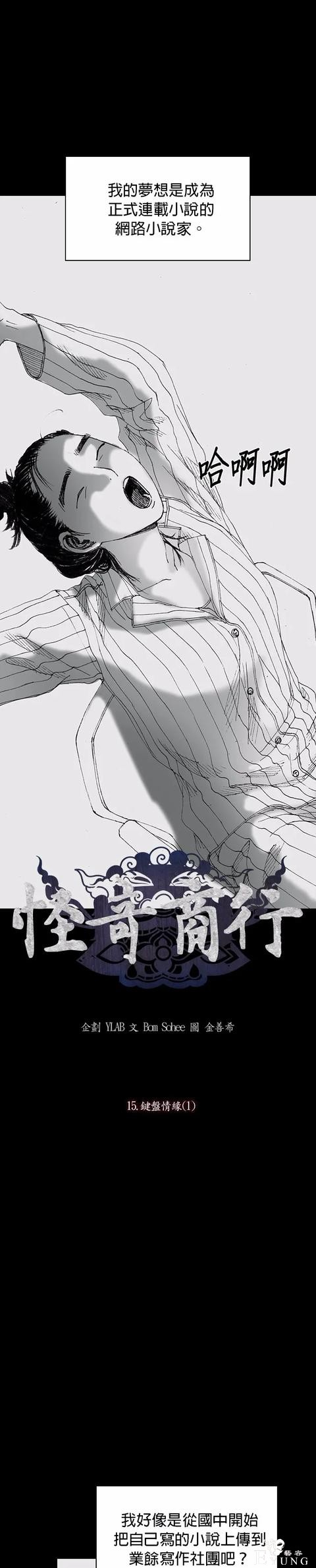 人性漫画《小说》我写的小说男友成真了却是个疯子-2.jpg