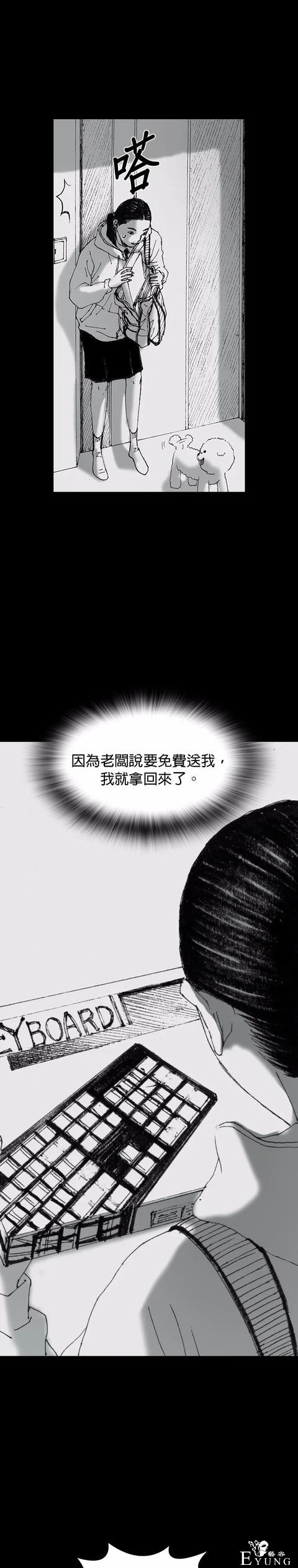 人性漫画《小说》我写的小说男友成真了却是个疯子-21.jpg