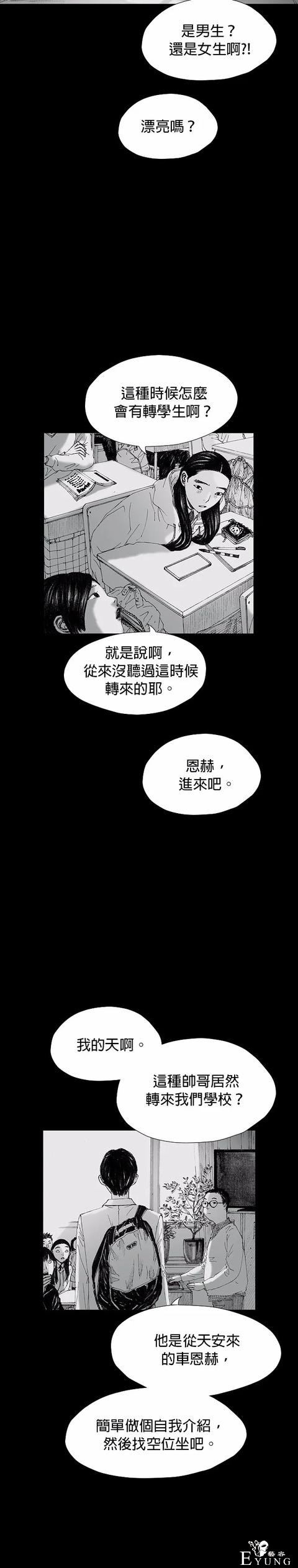 人性漫画《小说》我写的小说男友成真了却是个疯子-27.jpg