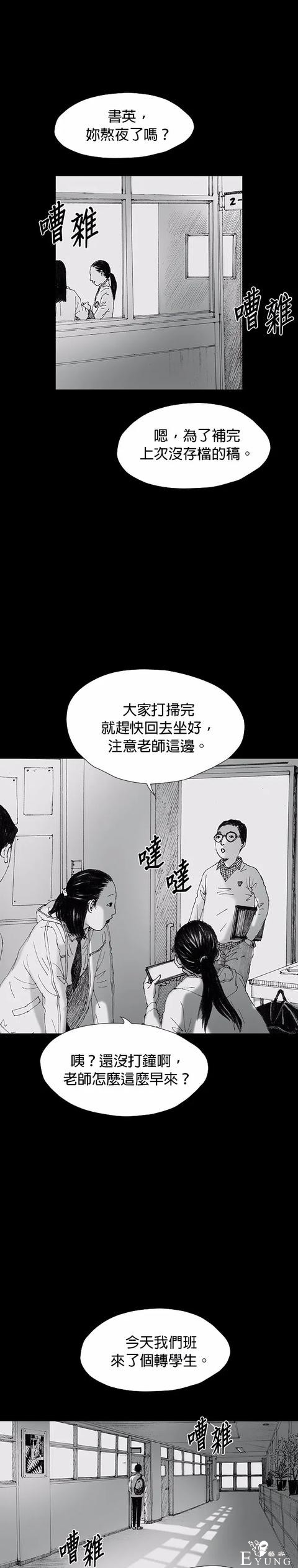 人性漫画《小说》我写的小说男友成真了却是个疯子-26.jpg