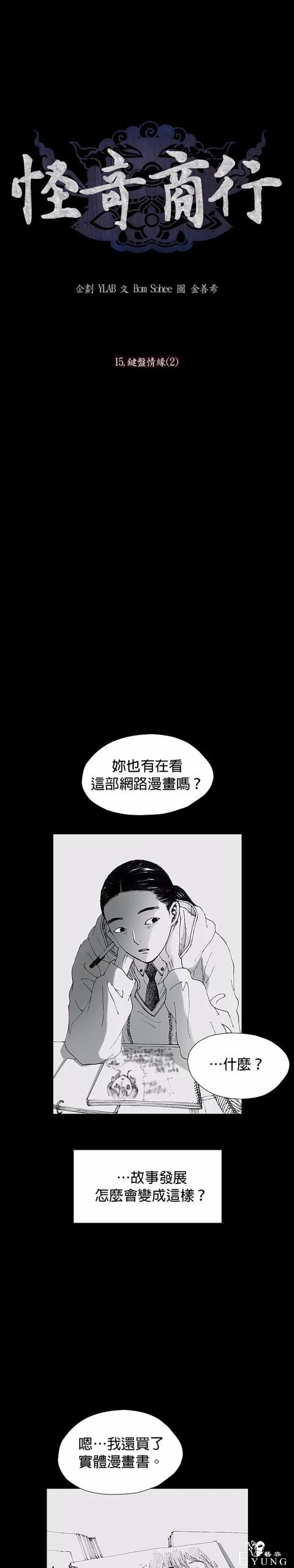 人性漫画《小说》我写的小说男友成真了却是个疯子-36.jpg