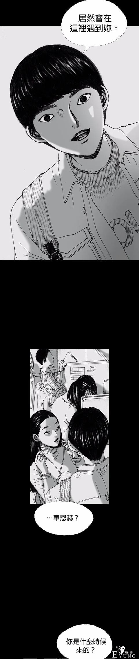 人性漫画《小说》我写的小说男友成真了却是个疯子-41.jpg