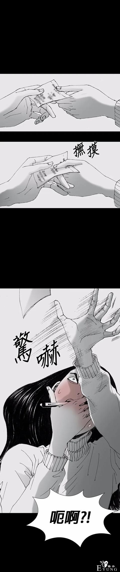人性漫画《小说》我写的小说男友成真了却是个疯子-43.jpg
