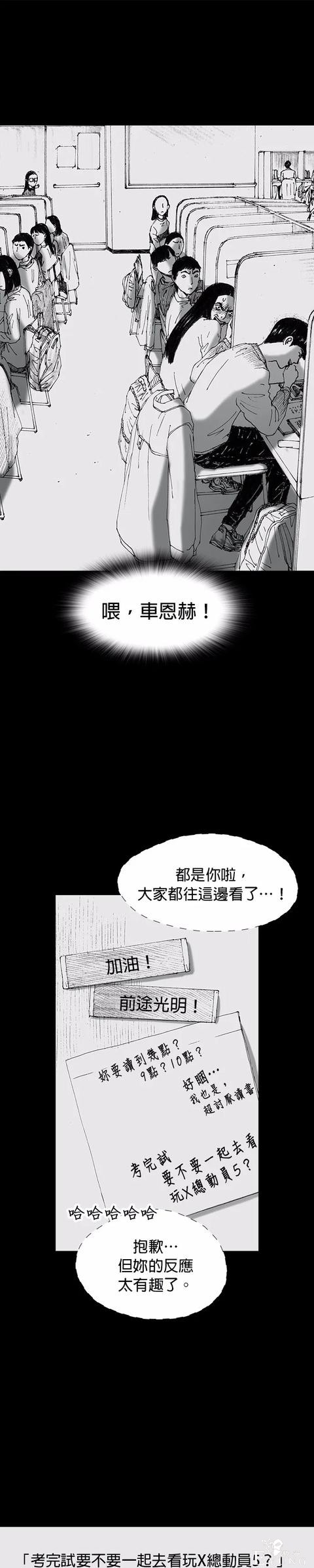人性漫画《小说》我写的小说男友成真了却是个疯子-44.jpg