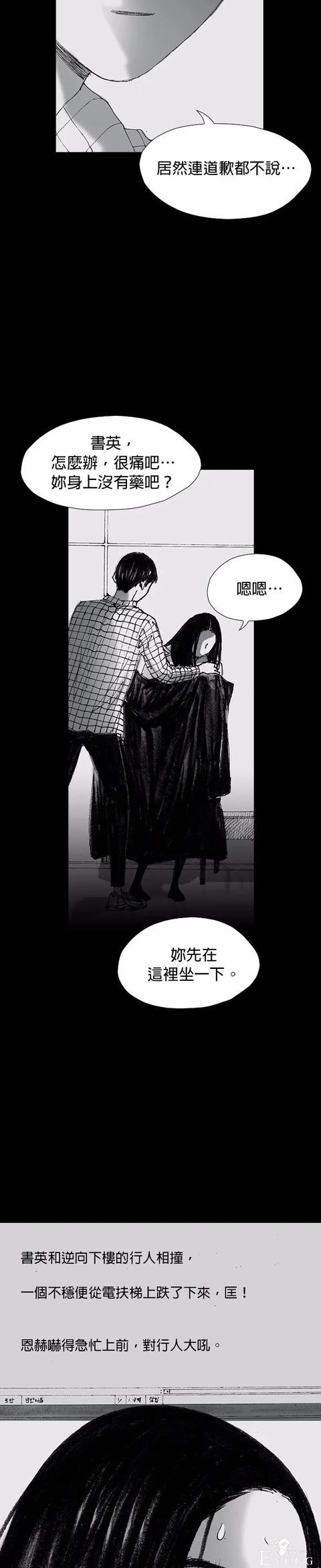 人性漫画《小说》我写的小说男友成真了却是个疯子-53.jpg