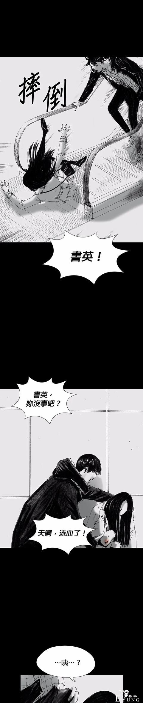 人性漫画《小说》我写的小说男友成真了却是个疯子-51.jpg