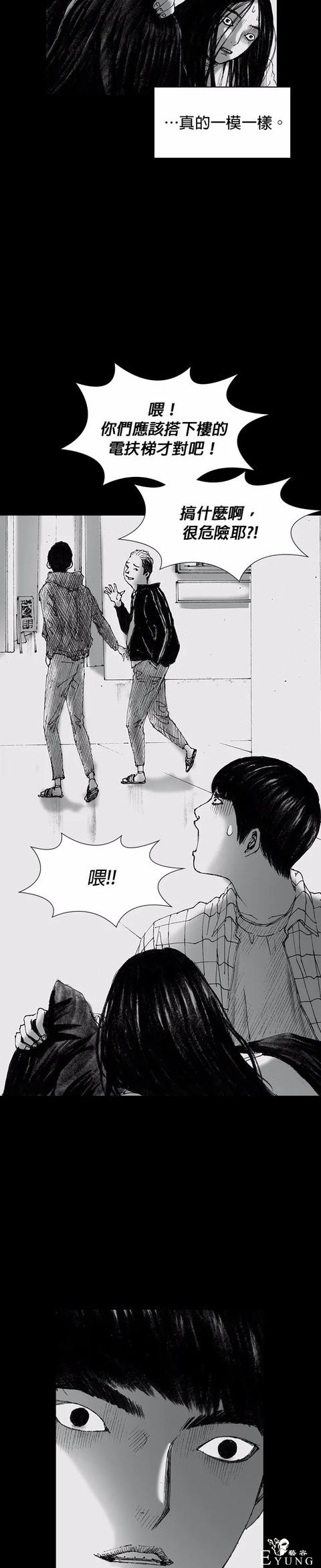 人性漫画《小说》我写的小说男友成真了却是个疯子-52.jpg