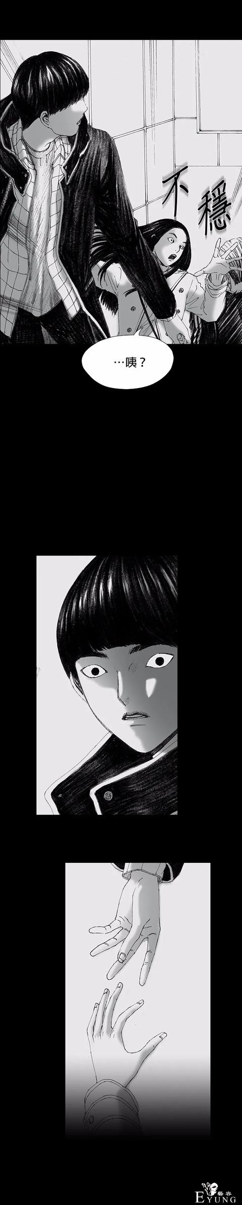 人性漫画《小说》我写的小说男友成真了却是个疯子-50.jpg