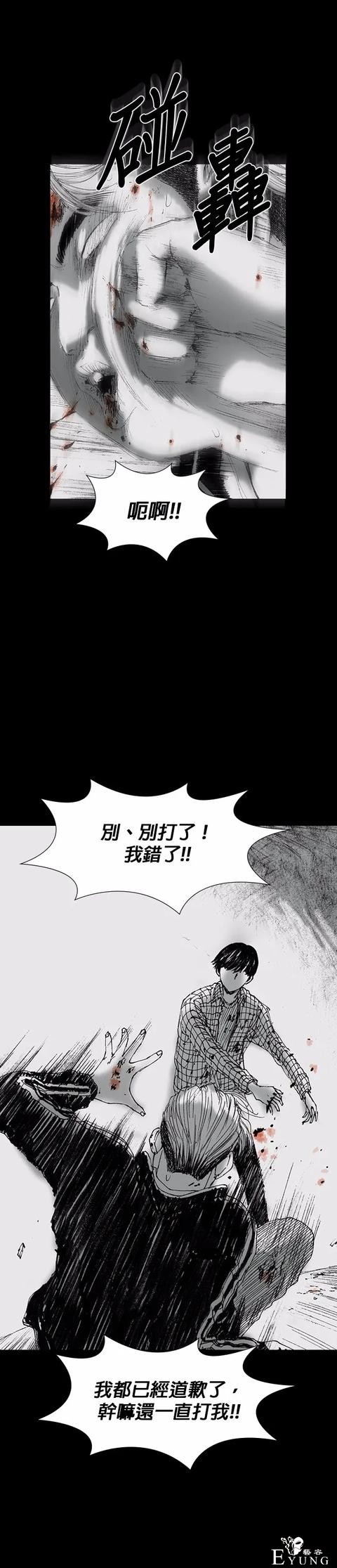 人性漫画《小说》我写的小说男友成真了却是个疯子-59.jpg