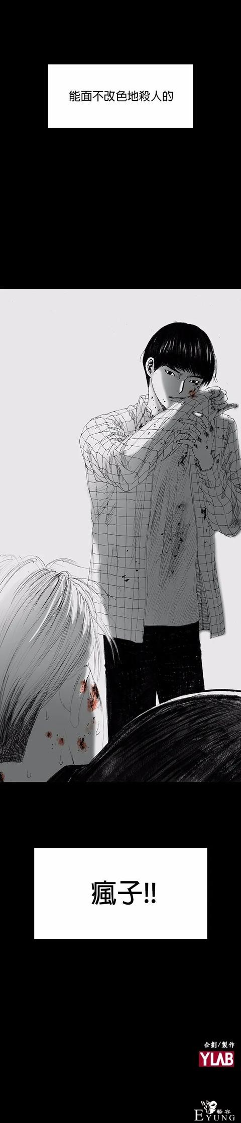 人性漫画《小说》我写的小说男友成真了却是个疯子-60.jpg