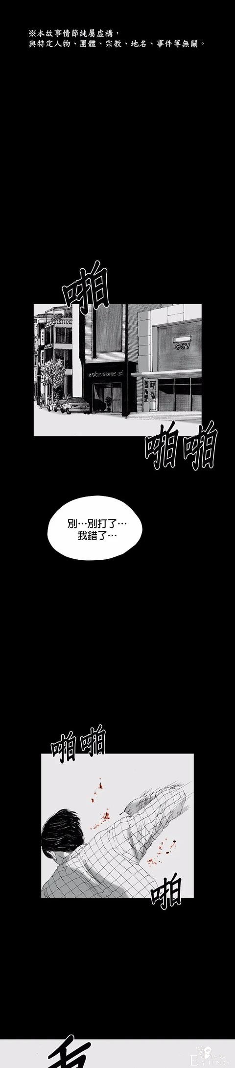人性漫画《小说》我写的小说男友成真了却是个疯子-61.jpg