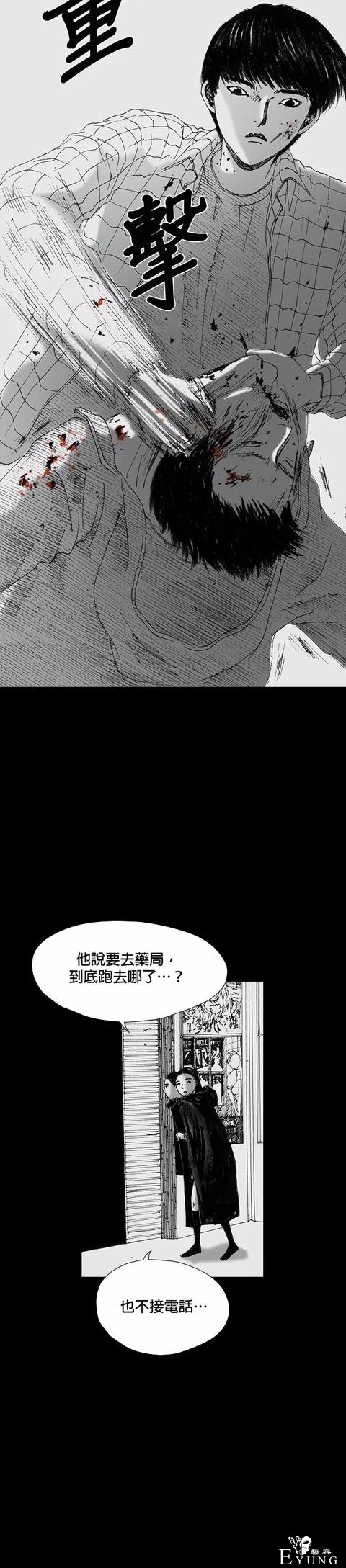 人性漫画《小说》我写的小说男友成真了却是个疯子-62.jpg